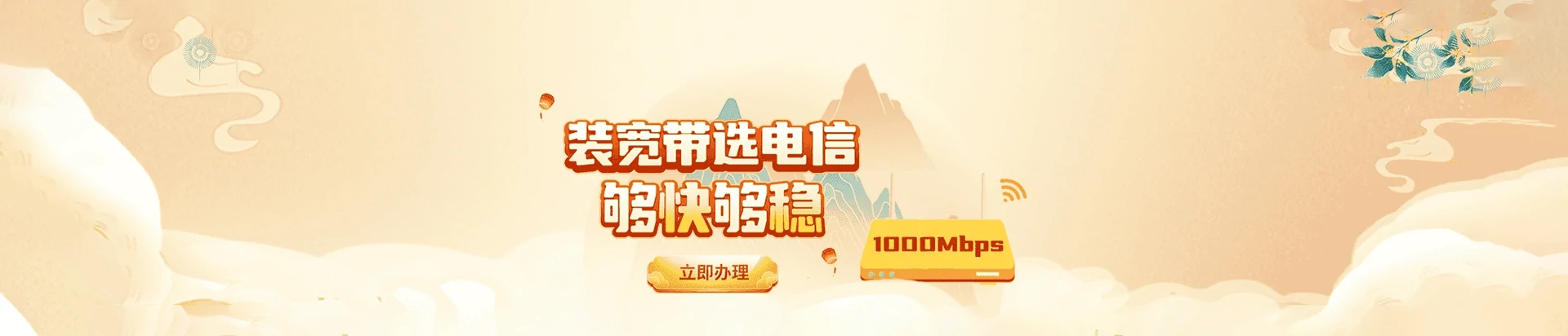 曲沃县电信宽带